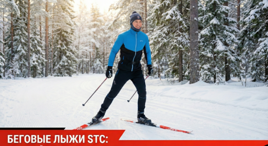 Выбор лыж для начинающих