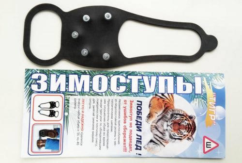 Зимоступы Тигр ( накладка на обувь размер 35 - 45 )