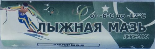 Мазь (ДЕРЖАНИЯ) лыжная SPRINT ЛМ-З ЗЕЛЕНЫЙ 40 гр. (-6/-12)