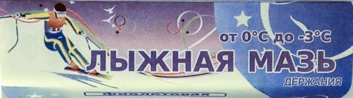 Мазь (ДЕРЖАНИЯ) лыжная SPRINT ЛМ-Ф ФИОЛЕТ 40 гр. (0/-3)