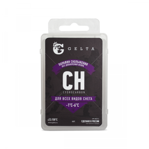 Парафин (СКОЛЬЖЕНИЯ) Gelta CH ТВЕРДЫЙ (-1/-6) БЕЗ ФТОРА 60 г. ФИОЛЕТОВЫЙ (упак. 1 шт.)
